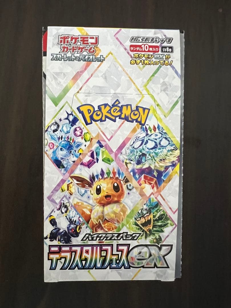 テラスタルフェス 1BOX シュリンクなし