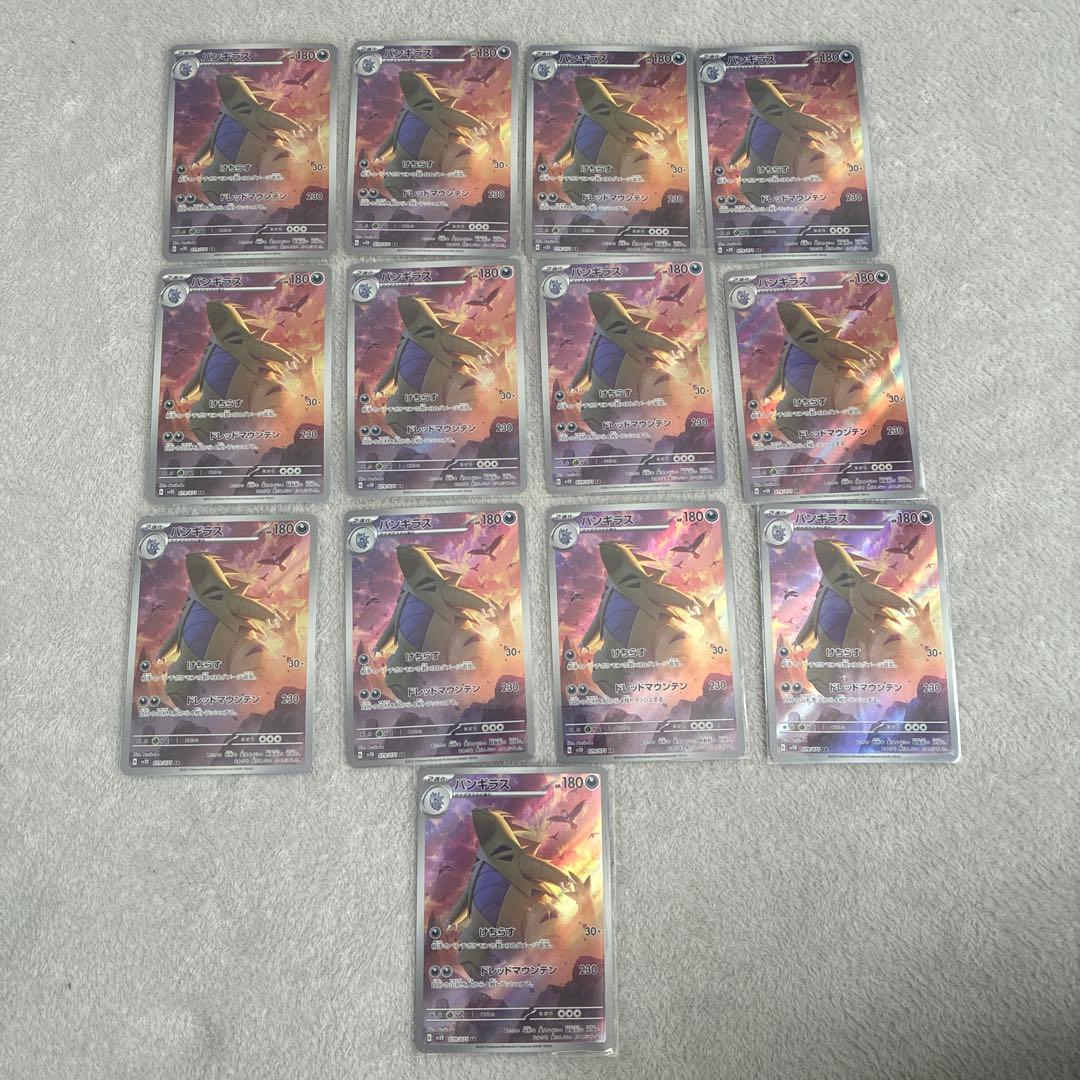 バンギラス AR ポケモンカード SV2D クレイバースト ar スカーレット