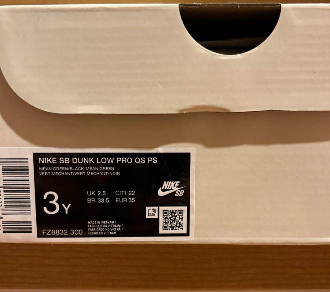 パワーパフガールズ ナイキ SB PS ダンク ロー プロ QS バターカップ