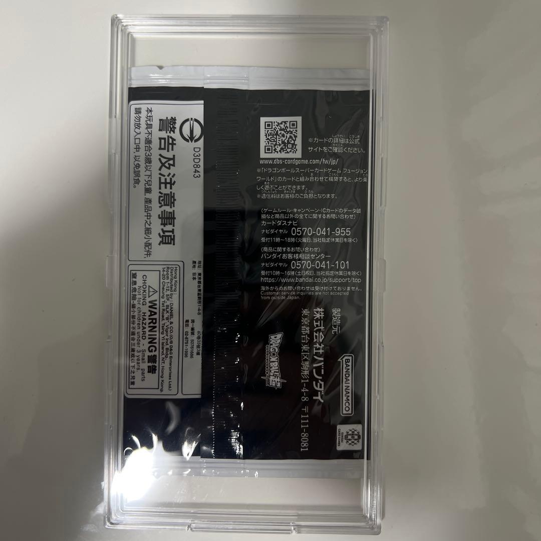 ドラゴンボール フュージョンワールド ゴジータ シリアル 未開封