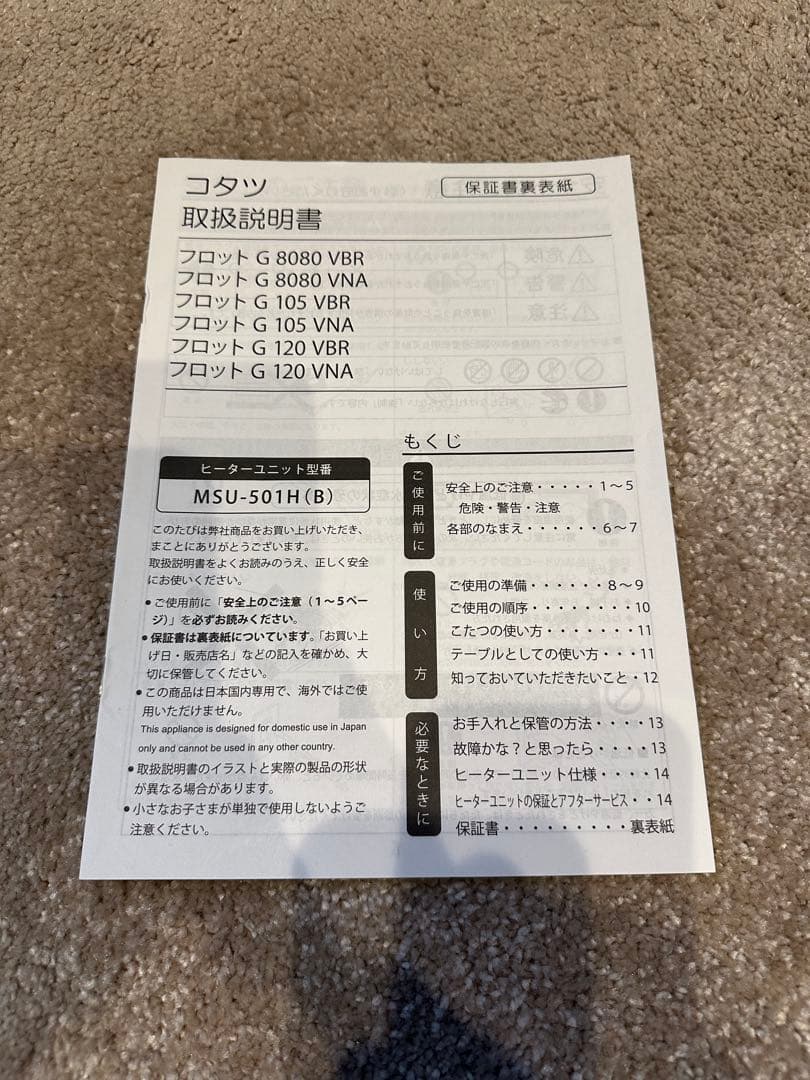 ライトウッド こたつテーブル ヒーター付き