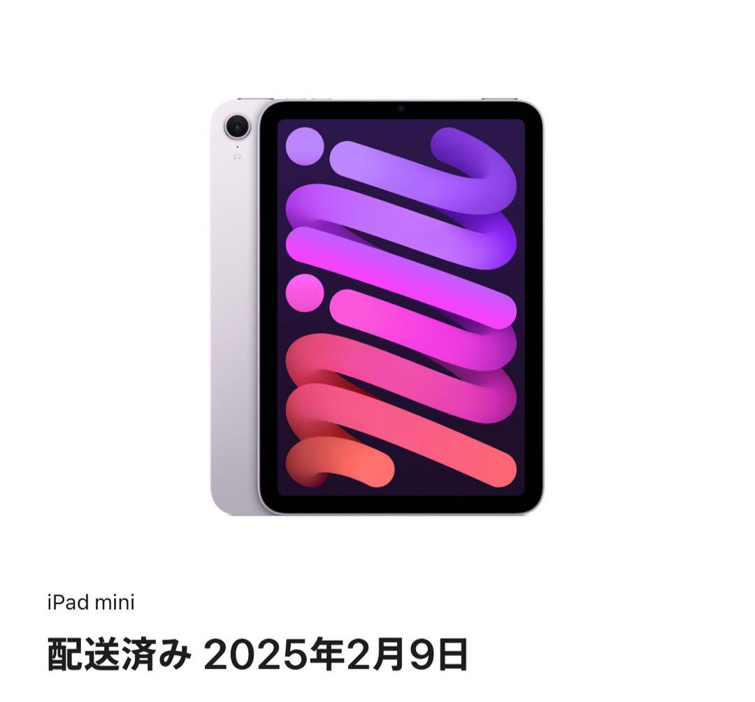 iPad mini128GB紫Smart Folio フラワーオブライフシール付