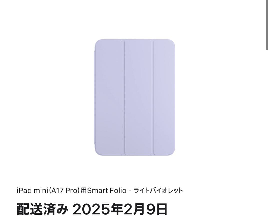iPad mini128GB紫Smart Folio フラワーオブライフシール付