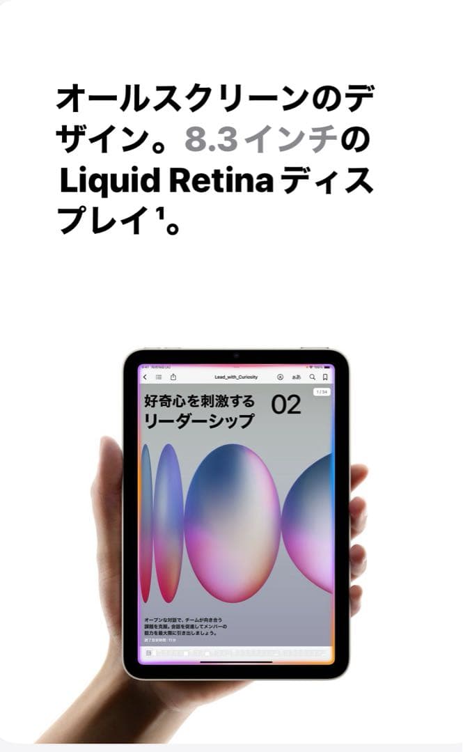 iPad mini128GB紫Smart Folio フラワーオブライフシール付