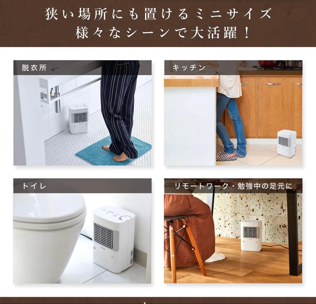 シロカ 温度調節・人感センサー付き 足元ヒーター まめポカ SH-T132