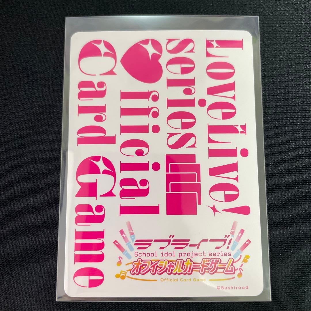 ラブカ　安養寺姫芽　来栖りん　PE+ エネルギー