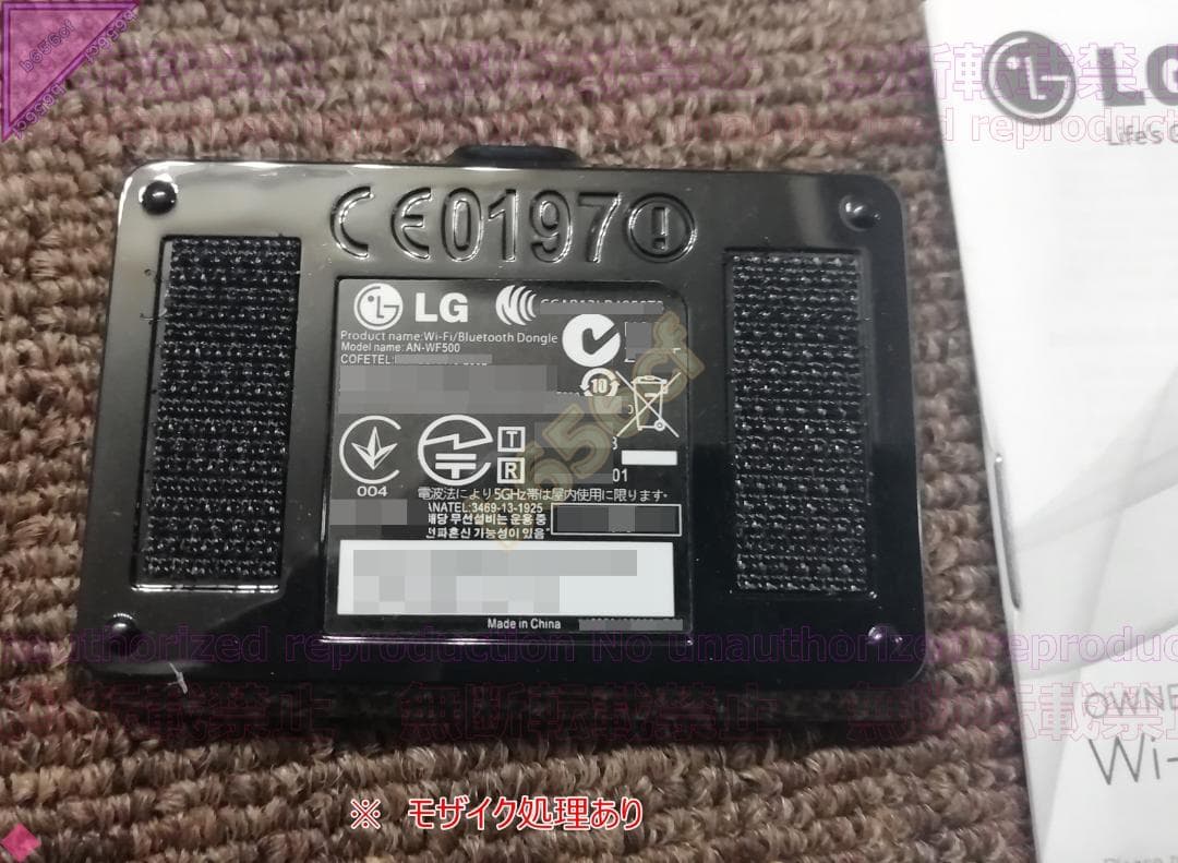 ●家電 LG電子 LG Smart TV専用無線LAN BT用 AN-WF500