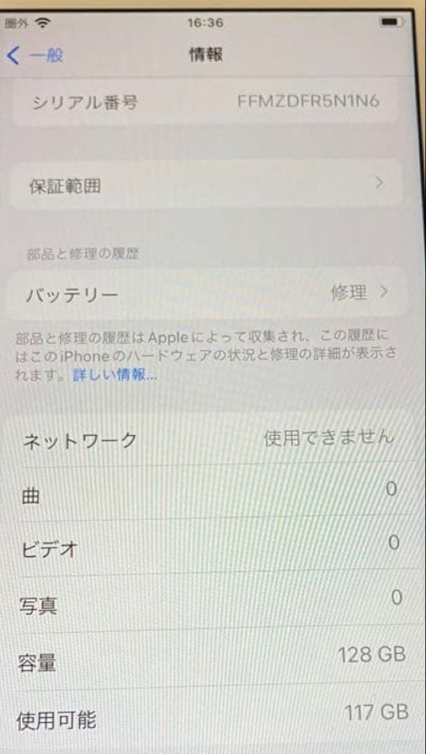美品iPhone ８ピンクゴールド 本体SIMフリー