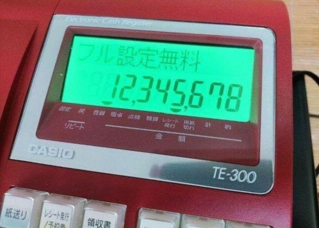 カシオレジスター　TE-300　フル設定無料　 送料無料人気機種　454500