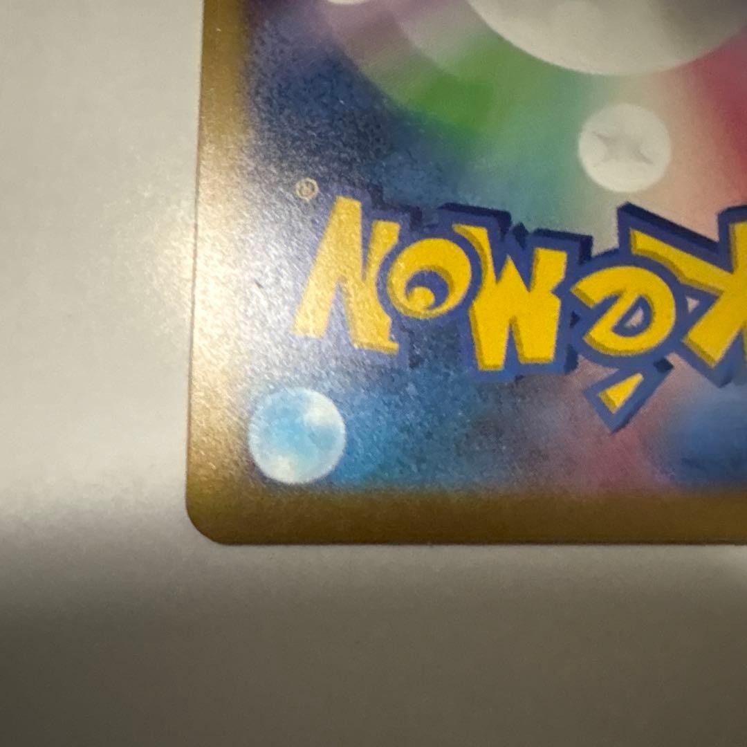 メガカイリューSAR