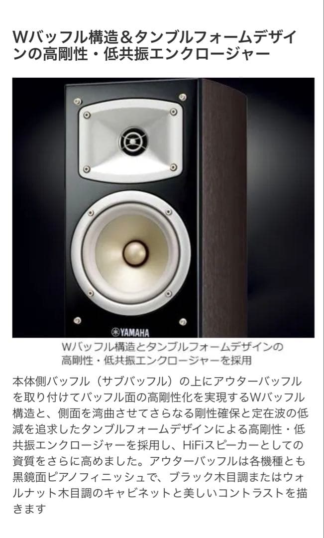 ピーピYamaha ヤマハ ブックシェルフスピーカーNS-PB350（B）