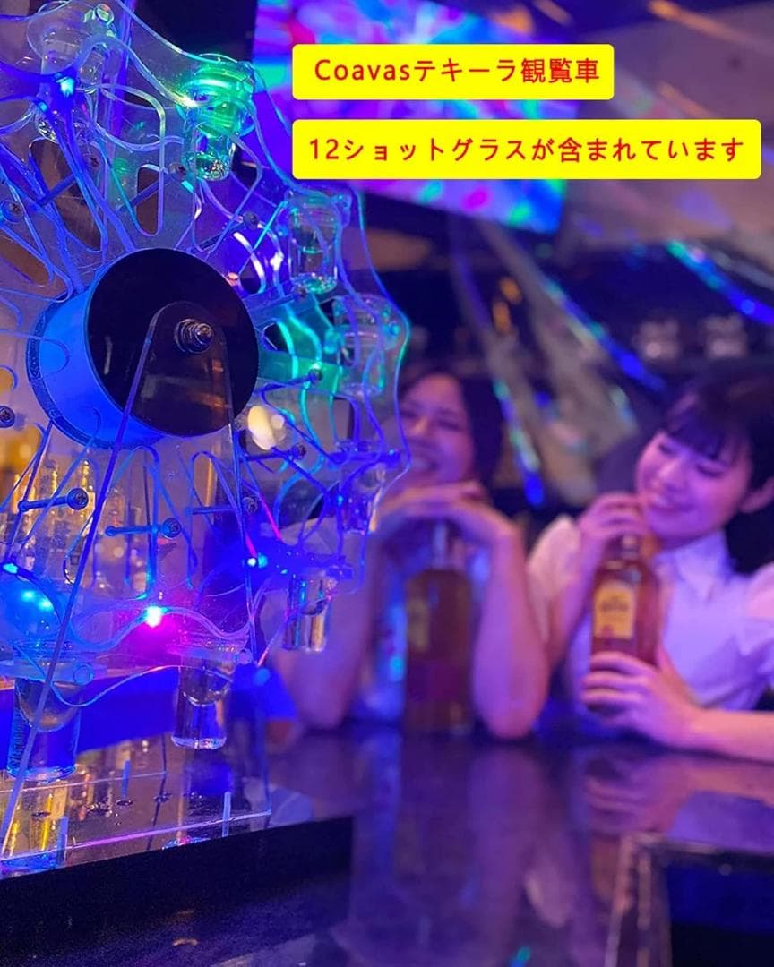 新品 テキーラ観覧車 LED 観覧車 ワインラック 酒グラススタンド 充電式