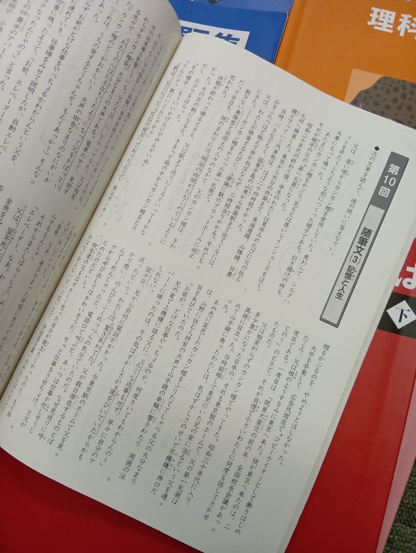 四谷大塚６年予習　演習上/漢字上下/国算最難関上　中古　2024年版