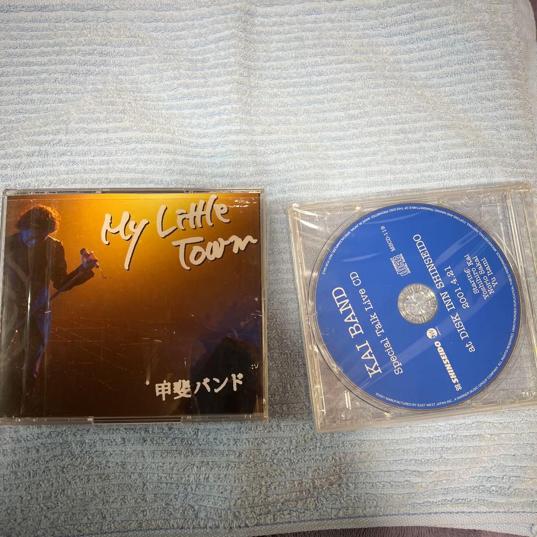 甲斐バンド　My Little Town