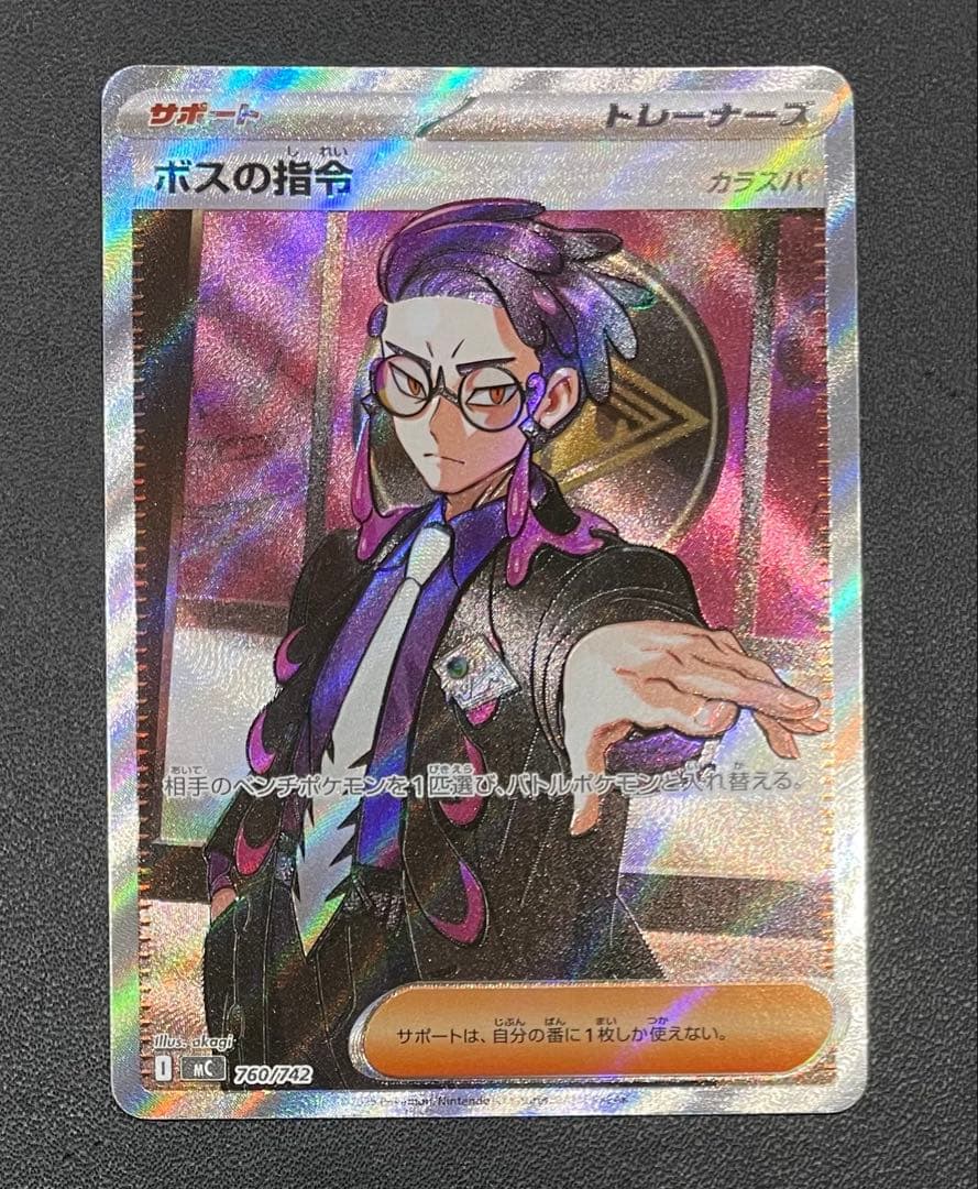 【美品】 ボスの指令 760/742 SR仕様 カラスバ