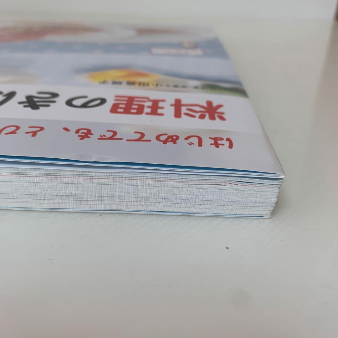 料理のきほん練習帳 はじめてで　など26冊セット5-G-4133