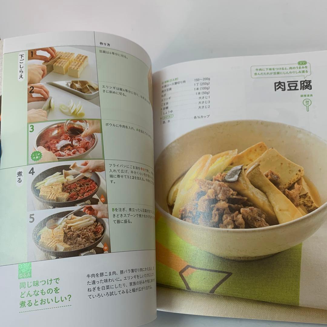 料理のきほん練習帳 はじめてで　など26冊セット5-G-4133