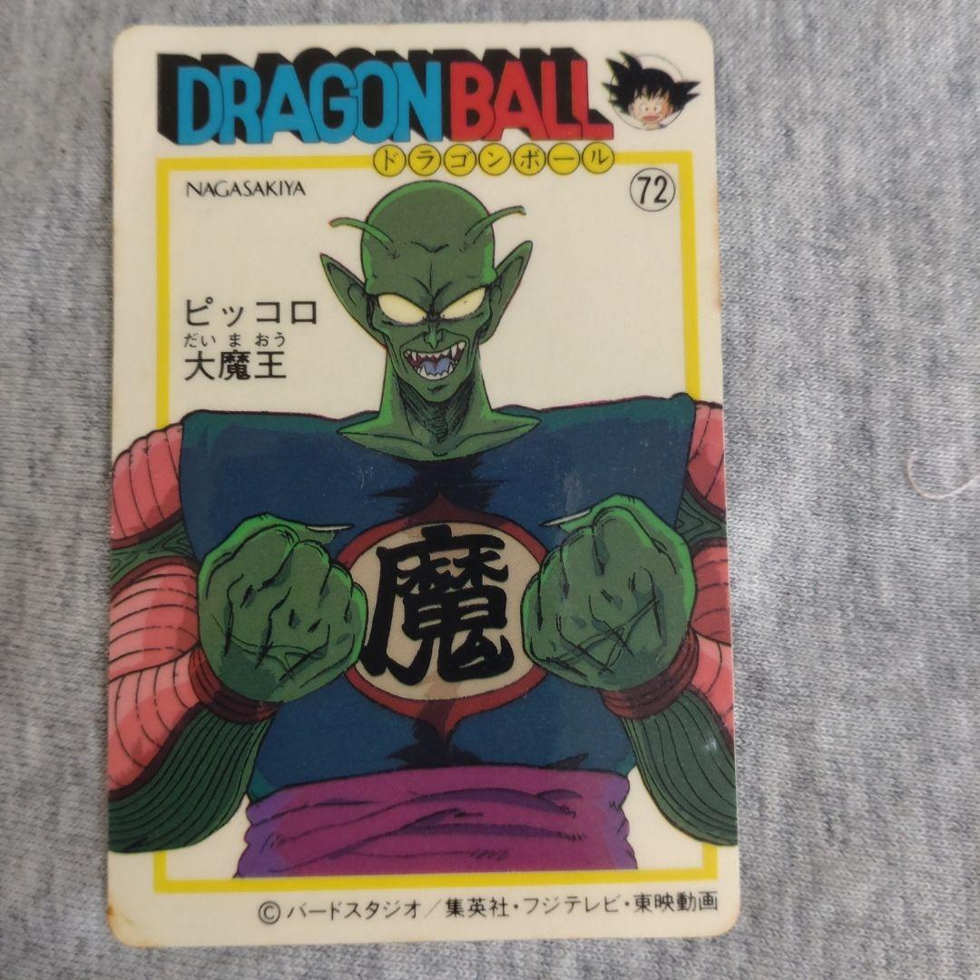 ドラゴンボール ナガサキヤ シール ２枚