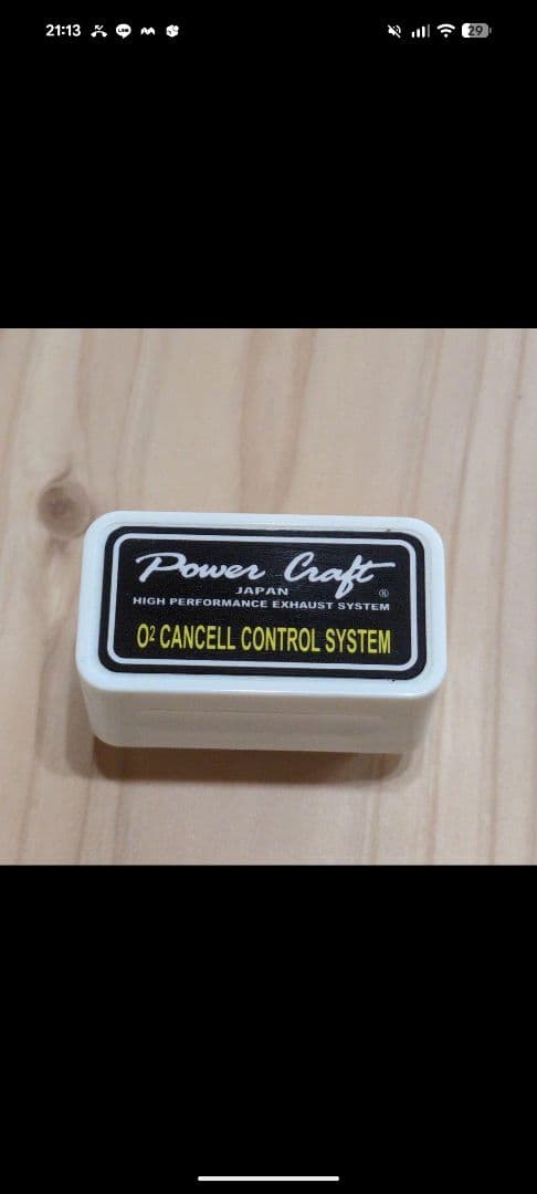 メンテナンス Yu