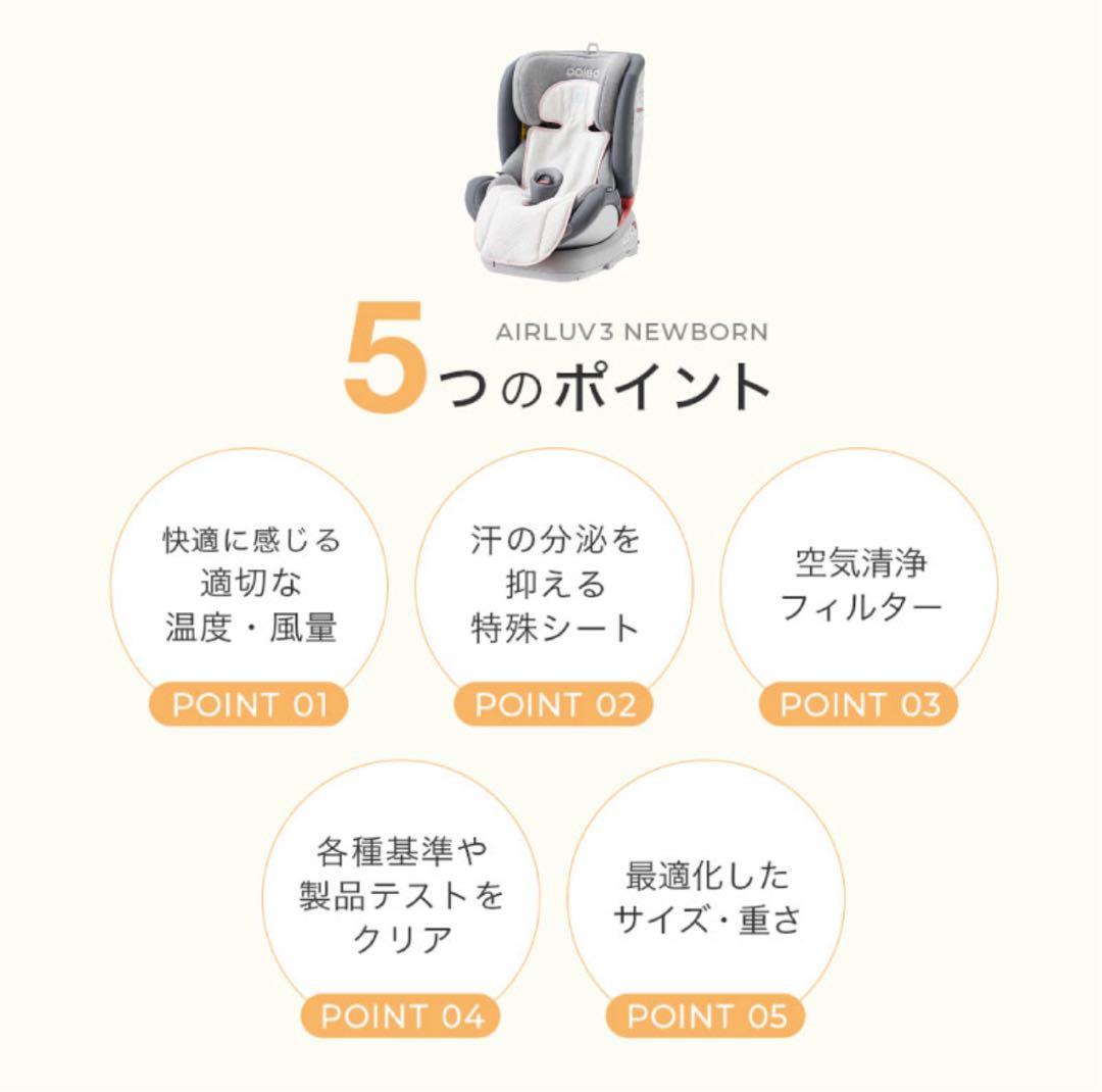 エアラブ ニューボーン