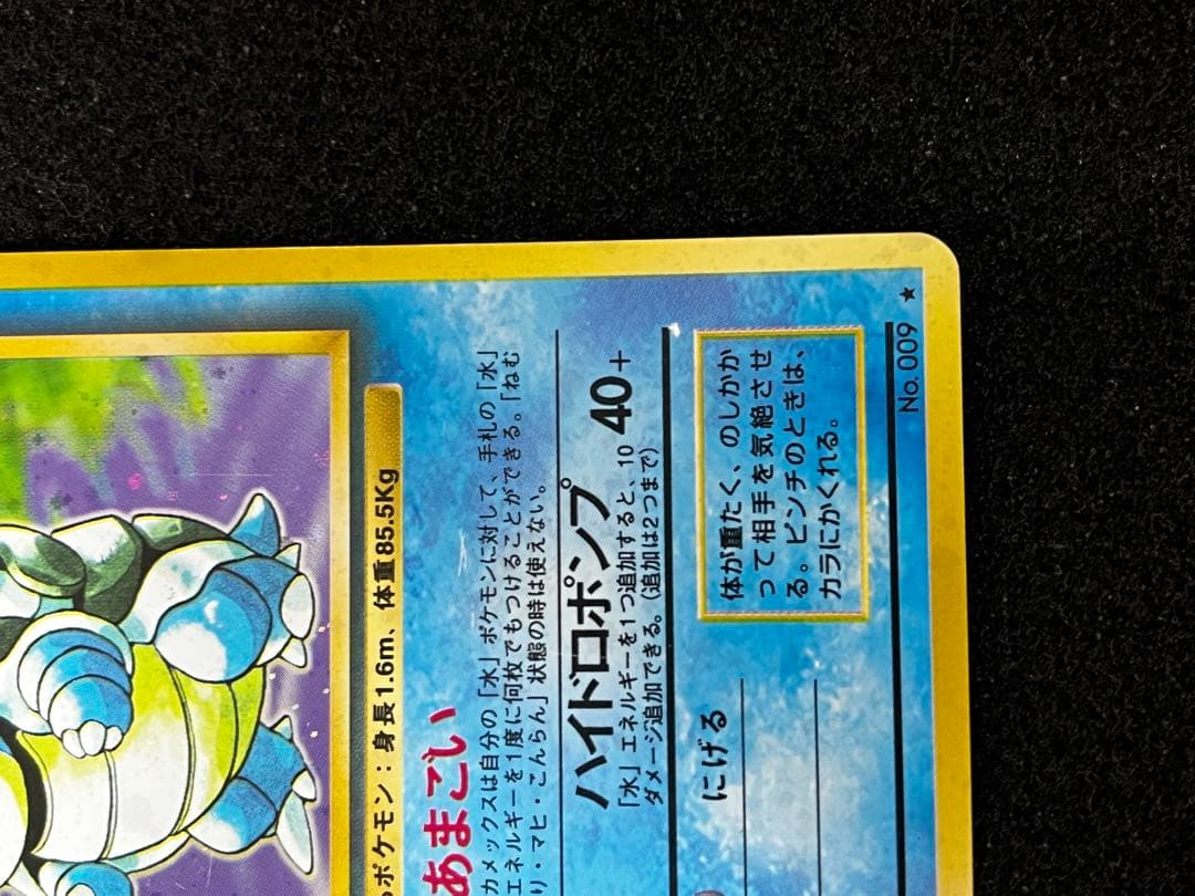 カメックス ★ 第1弾拡張パック