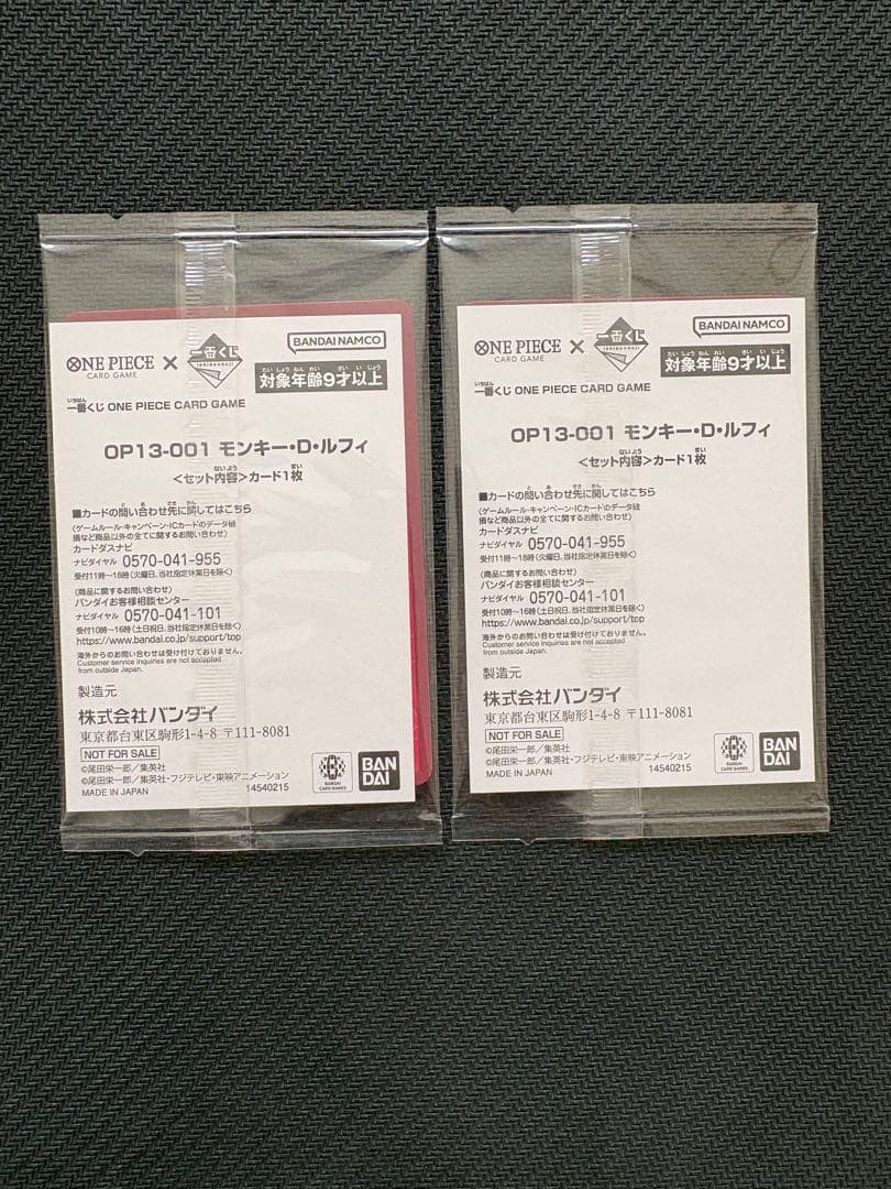 一番くじ ONE PIECE モンキー・D・ルフィ プロモカード 2枚