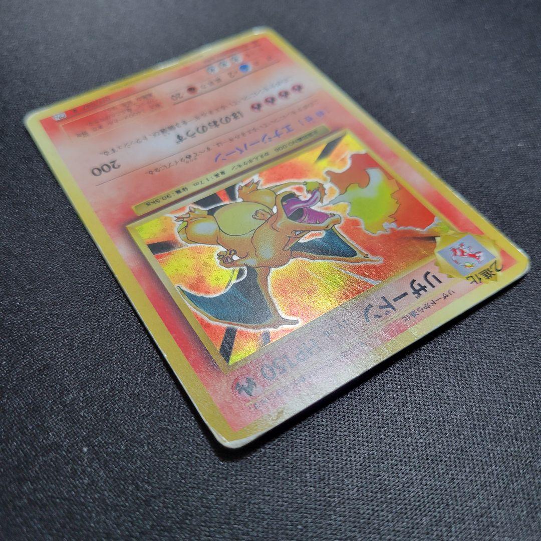 リザードン cp6 011/087 R ポケモンカード 20th 渦巻きホロ