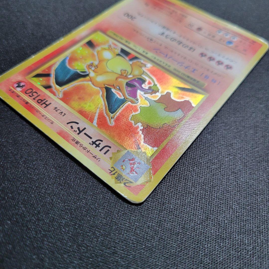 リザードン cp6 011/087 R ポケモンカード 20th 渦巻きホロ