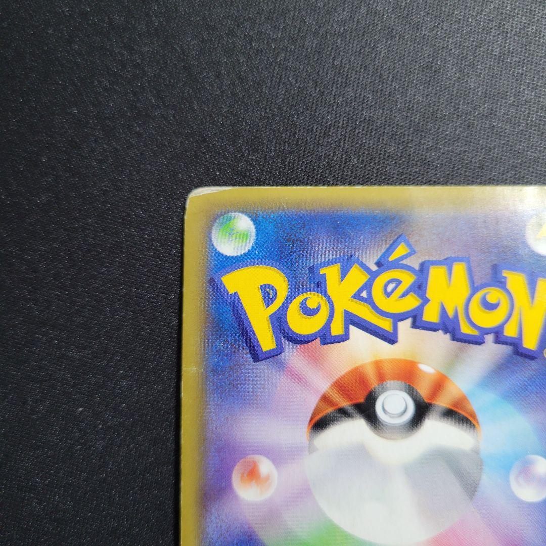 リザードン cp6 011/087 R ポケモンカード 20th 渦巻きホロ