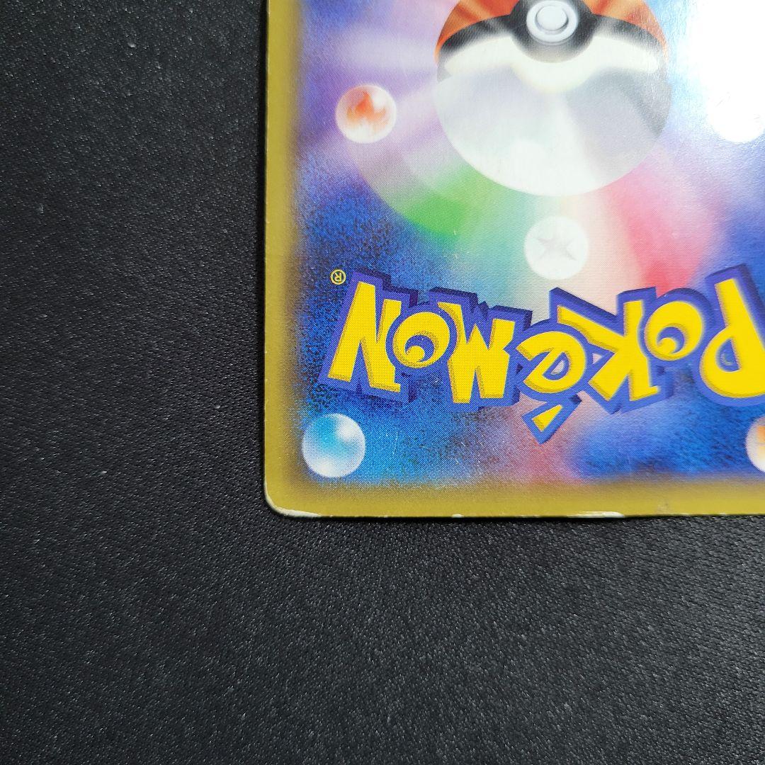 リザードン cp6 011/087 R ポケモンカード 20th 渦巻きホロ