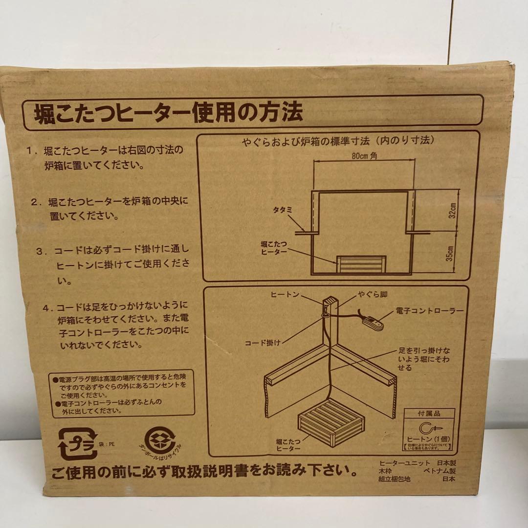 A684-48 メトロ電気 掘りこたつヒーター MH-606RE