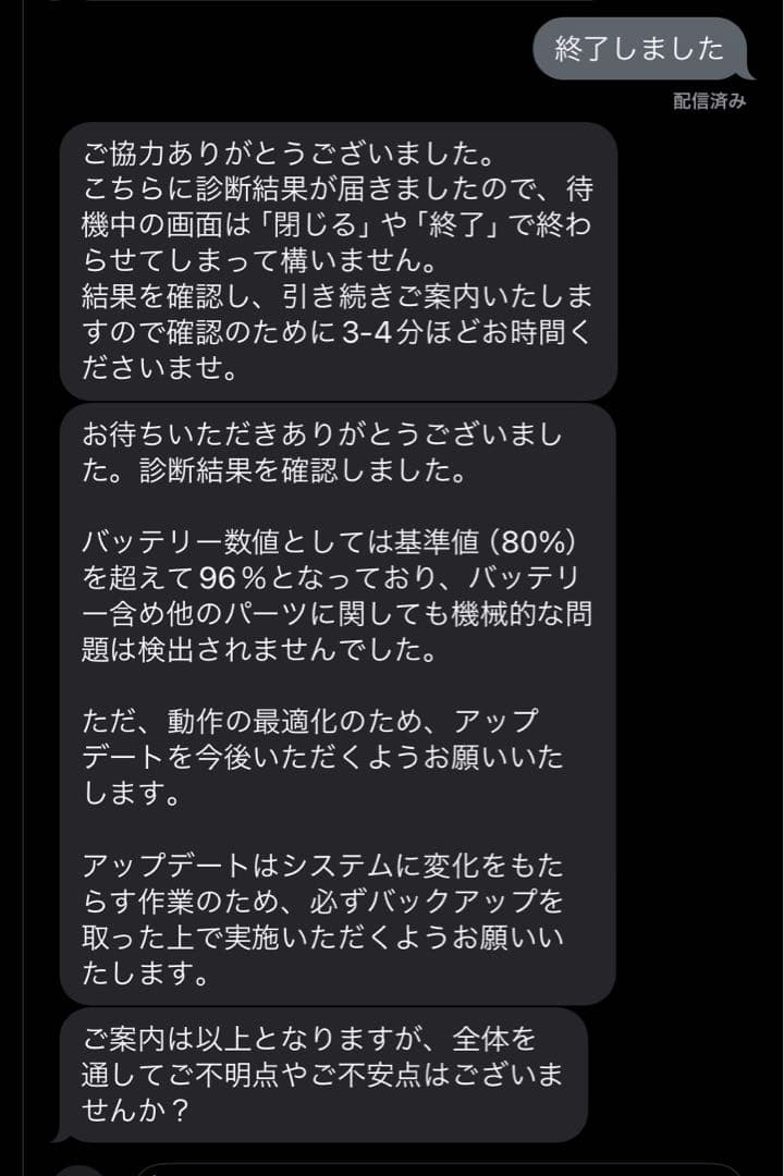 美品 iPad mini6 セルラー 64GB バッテリー96%