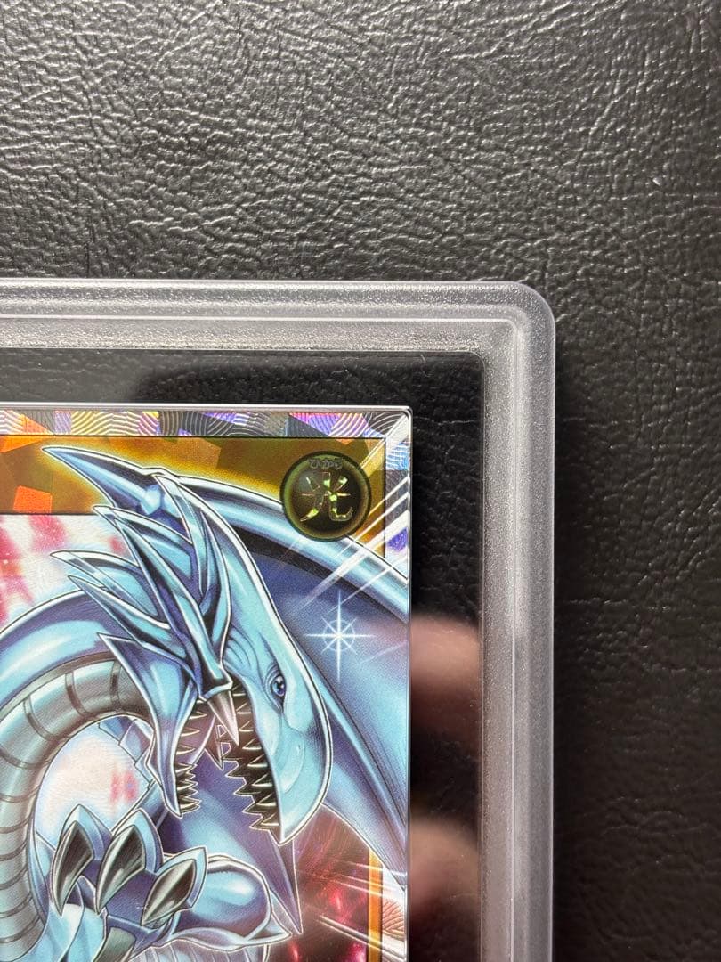 【ARS10】青眼の白龍 オーバーラッシュレア