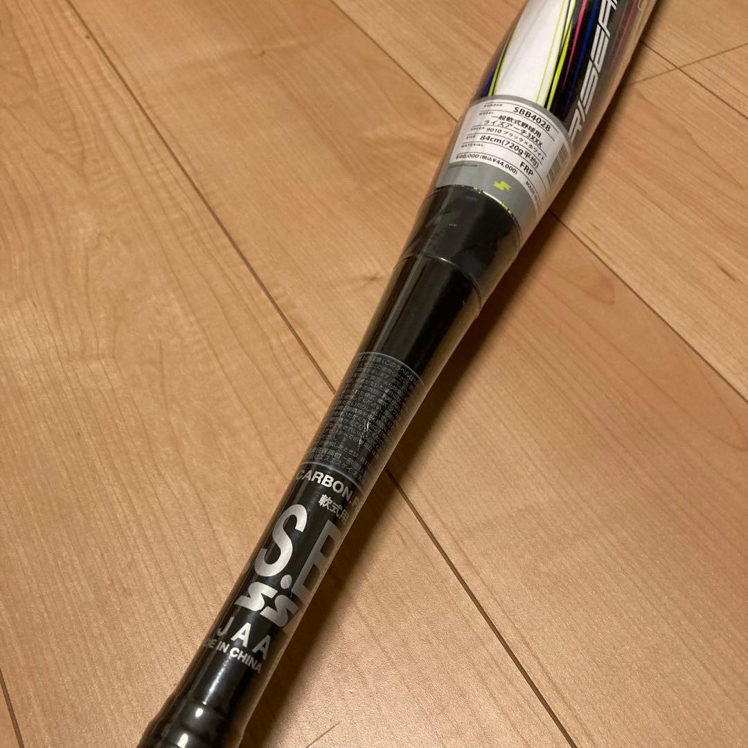 新品 SSK ライズアーチ 3XXX 軟式バット 84cm 720g平均