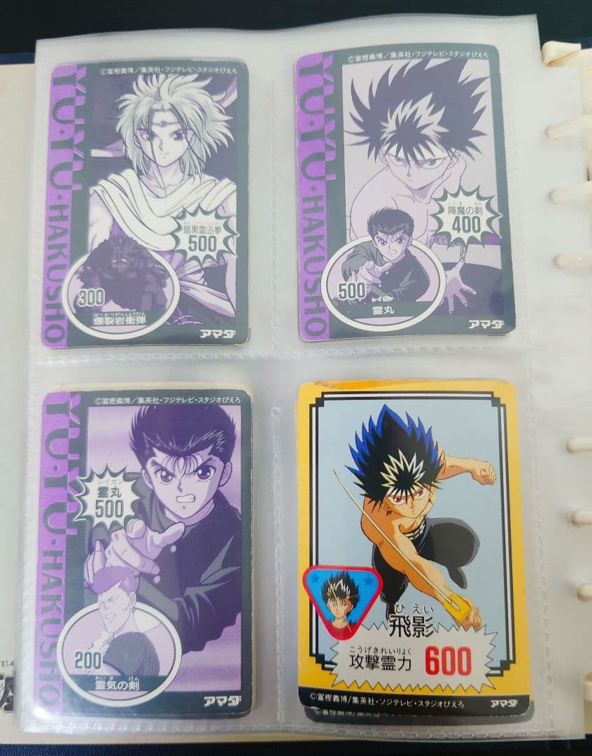 幽遊白書　カード　まとめ売り