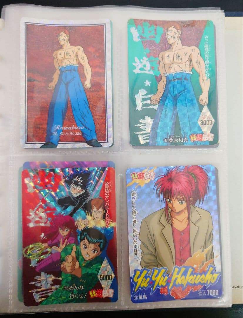 幽遊白書　カード　まとめ売り