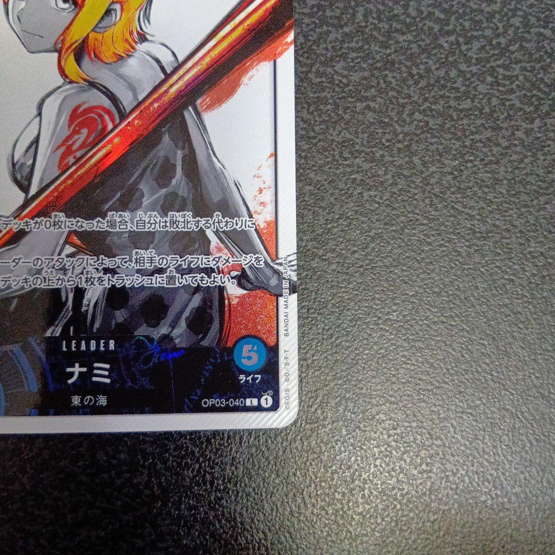 ナミ L リーダーパラレル(リーパラ) OP03-040　強大な敵　墨絵　②