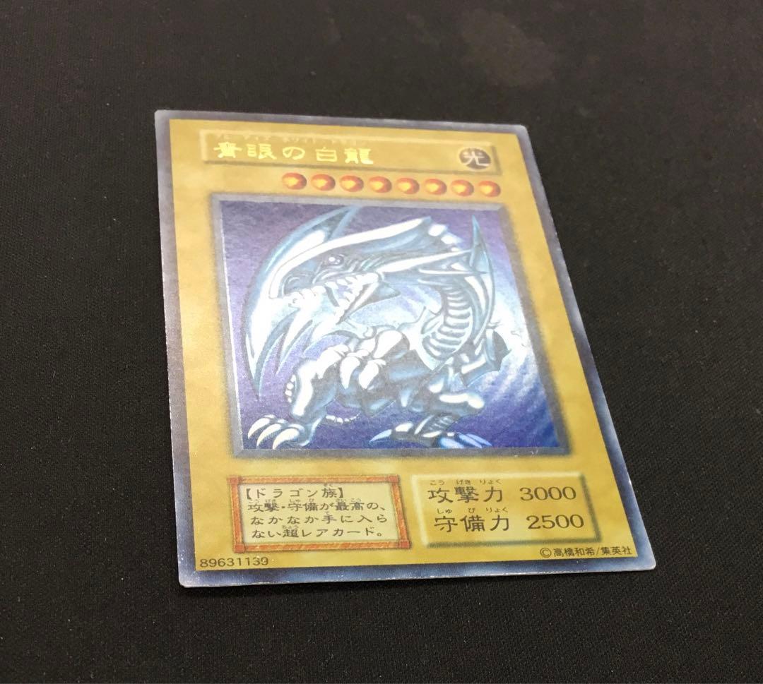 遊戯王 青眼の白龍 ウルトラ 初期 スターターBOX 収録 ブルーアイズ