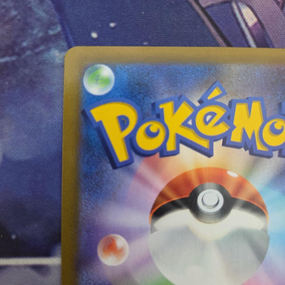 ポケカ ポケモンカード ピカチュウvmax csr