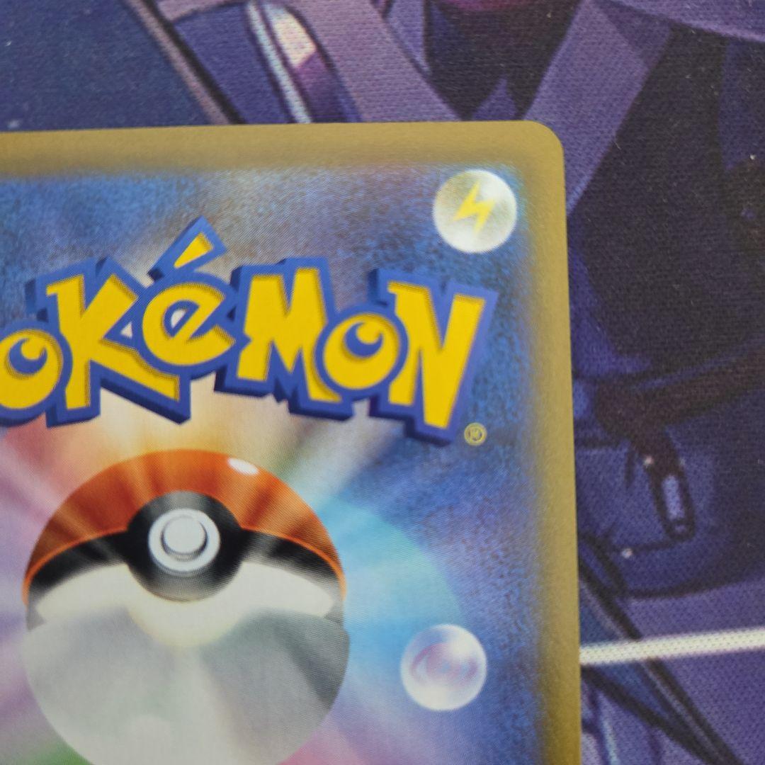 ポケカ ポケモンカード ピカチュウvmax csr