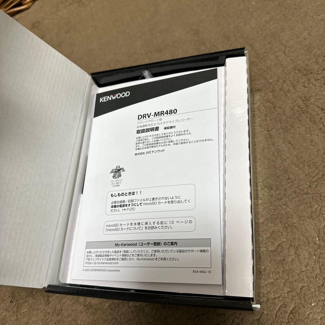 KENWOOD ドライブレコーダー DRV-MR480新品未使用！