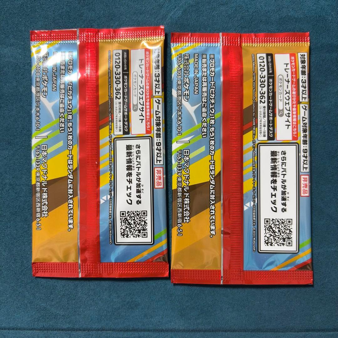 ポケモン プロモカードパック 2枚入り
