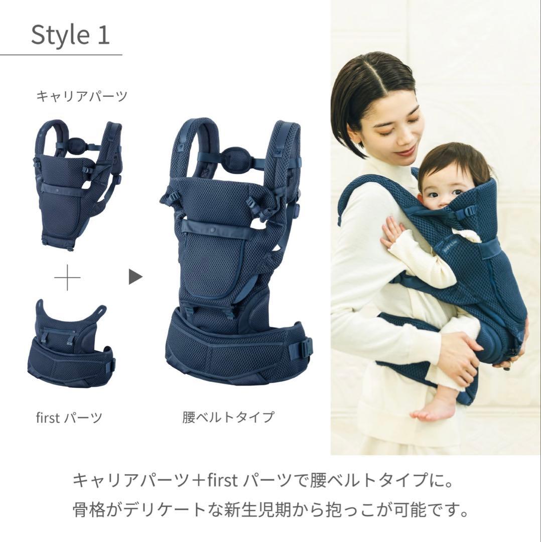 【超美品】抱っこ紐 ベビーアンドミー Beren firstセット ブラック