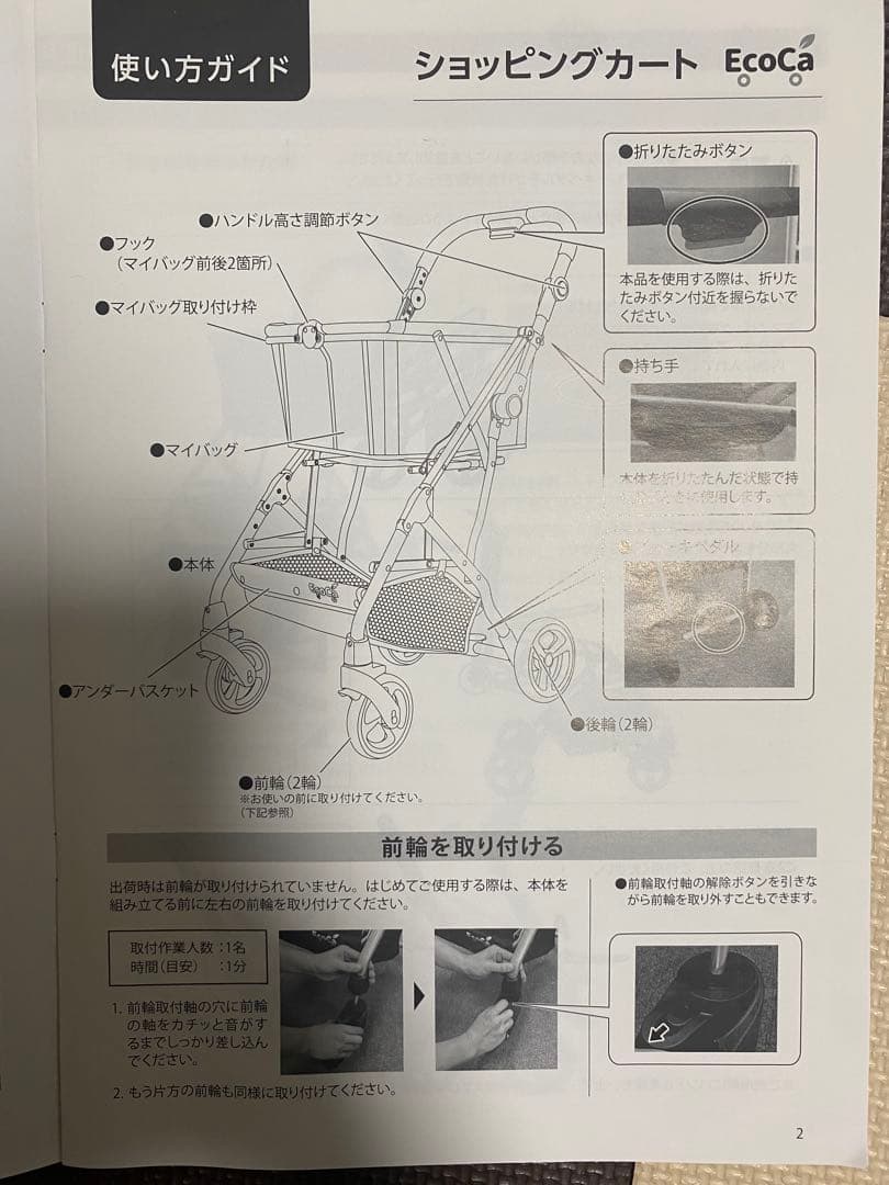 ⭐︎美品⭐︎Cartist ショッピングカート（ブラック）　買い物カゴ