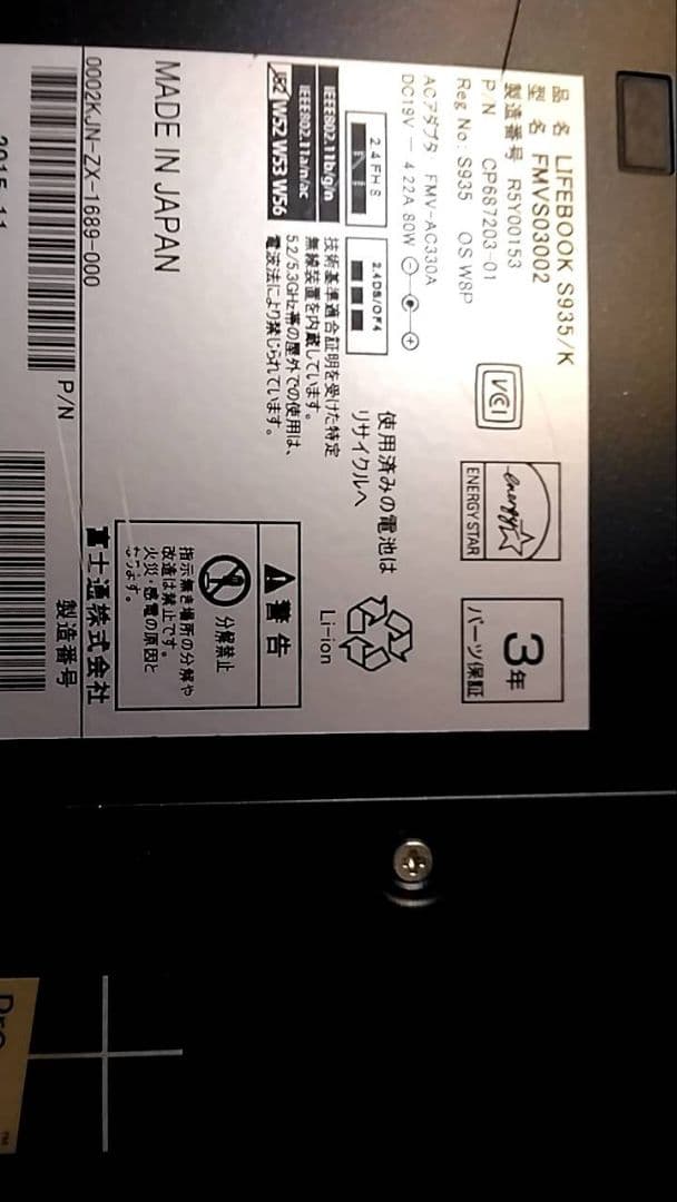 薄型☆軽量 富士通 S935Corei5 5300U 10GB SSD128GB