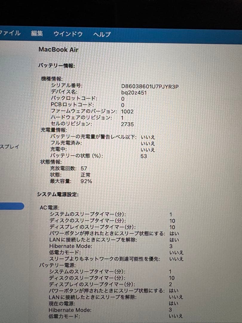 Apple MacBook Air M1 13.3インチ スペースグレイ