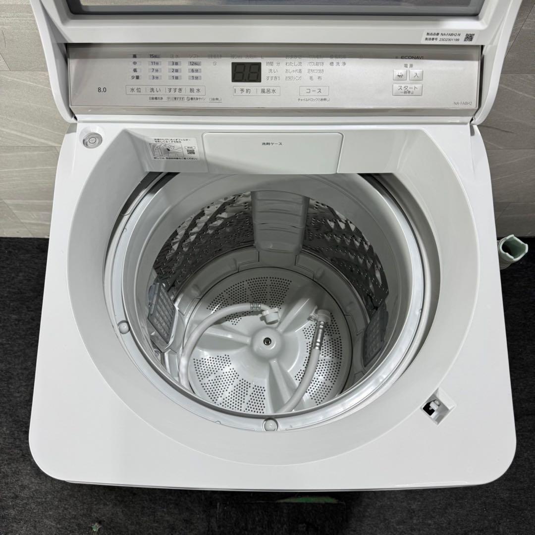 清掃済み Panasonic 洗濯機 8kg 高年式 2023年 d5104