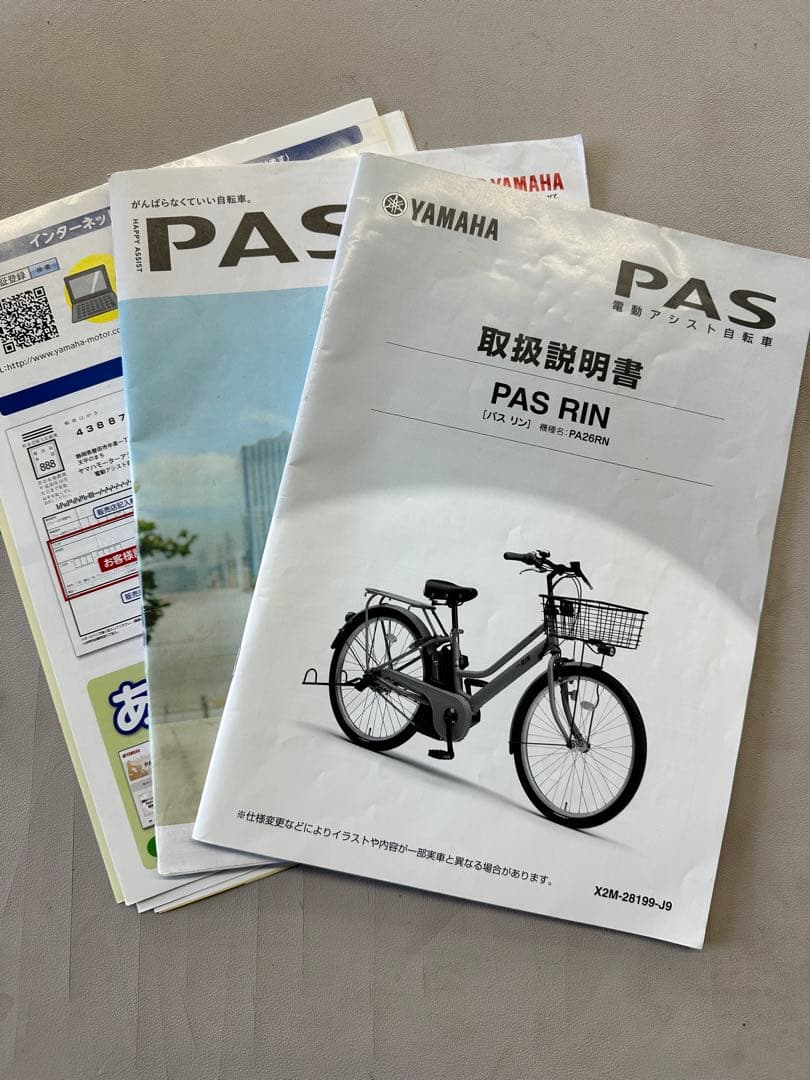 Yamaha ヤマハ PAS RIN PA26RN X2M3 15.4AH