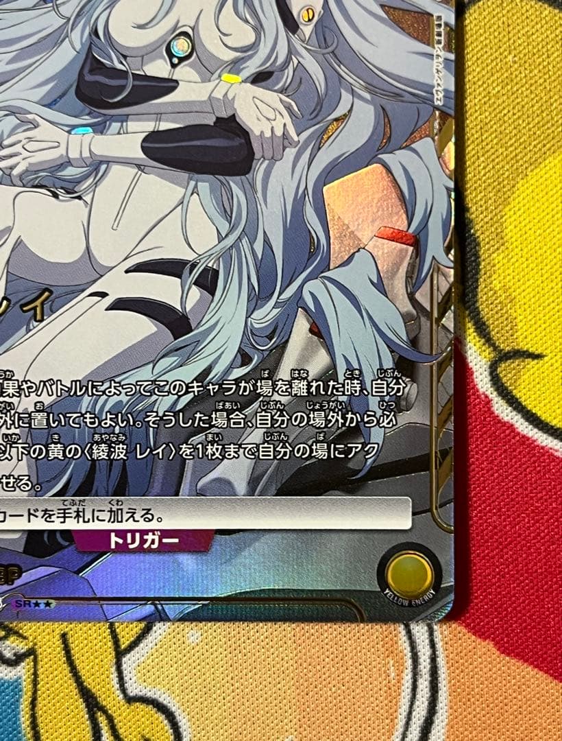 SR★★ 綾波レイ　ユニオンアリーナ