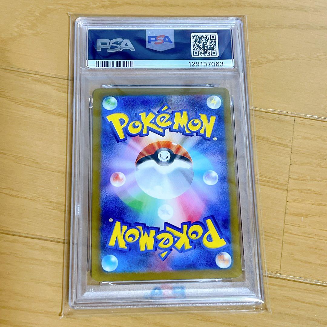 PSA10ピカチュウ ジムプロモ げきとうスパーク リザードン　120/SV-P